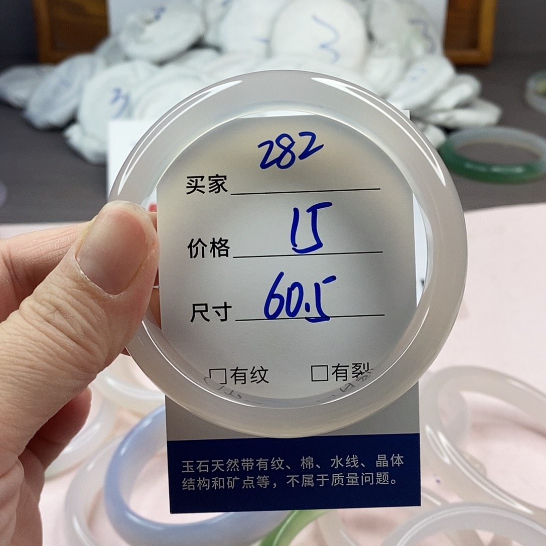 玛瑙/玉髓手镯未镶嵌282