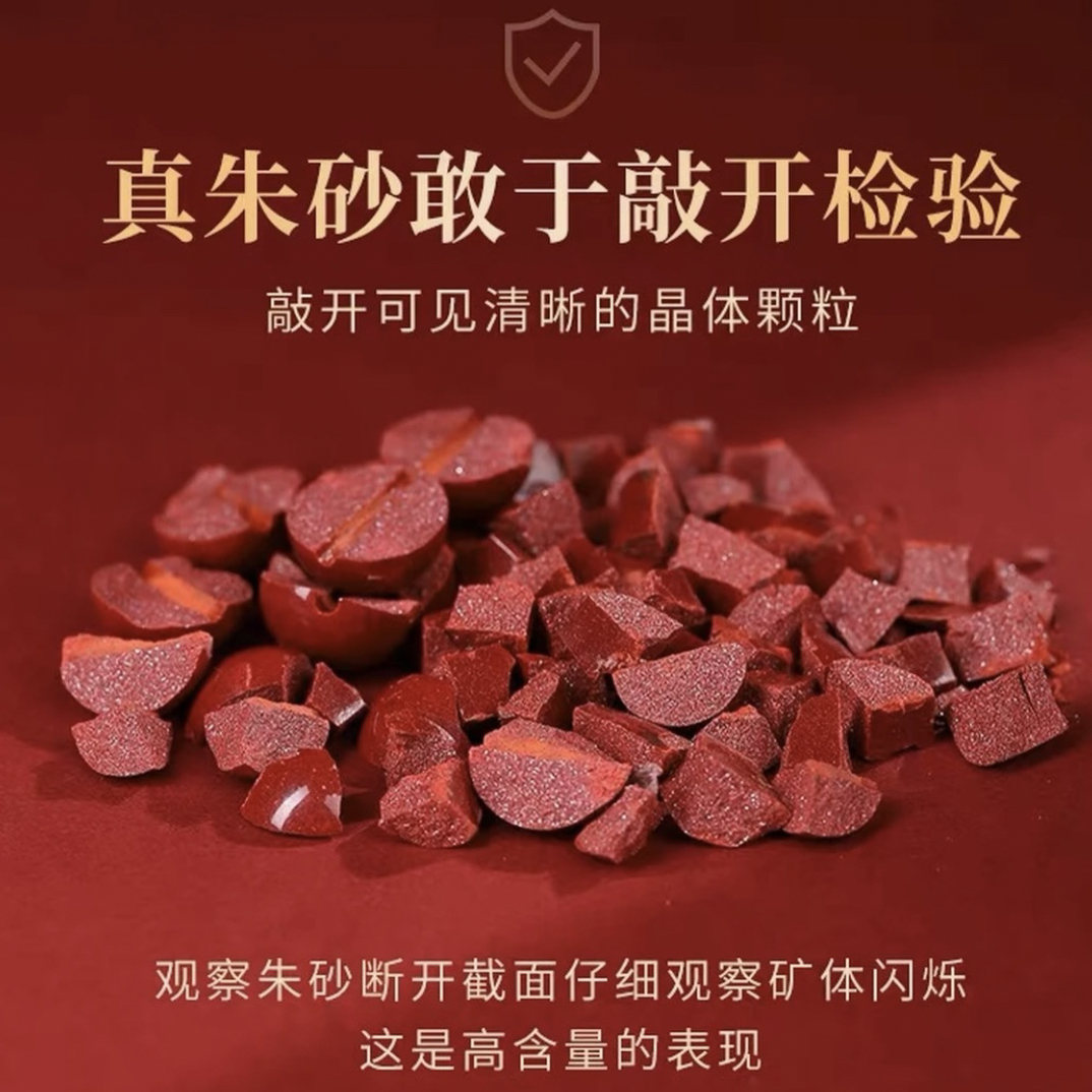 含辰砂工艺品含辰砂工艺vip通用链接请在主播引导下付款