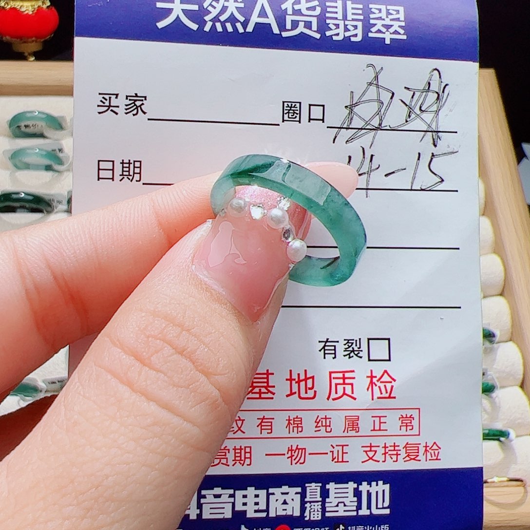 小***～翡翠未镶嵌戒指天然