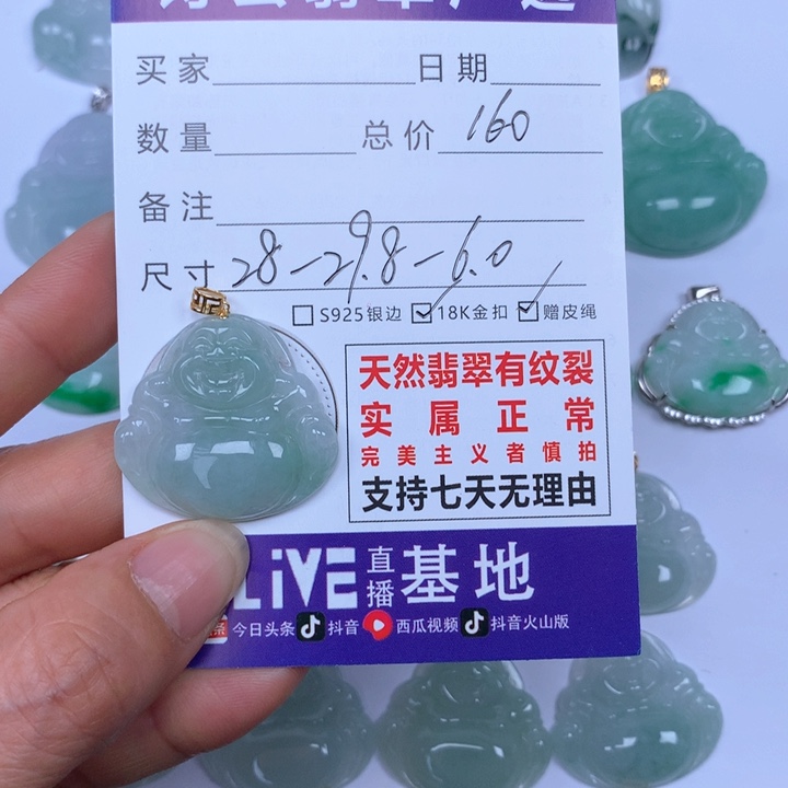 翡翠颈饰未镶嵌天