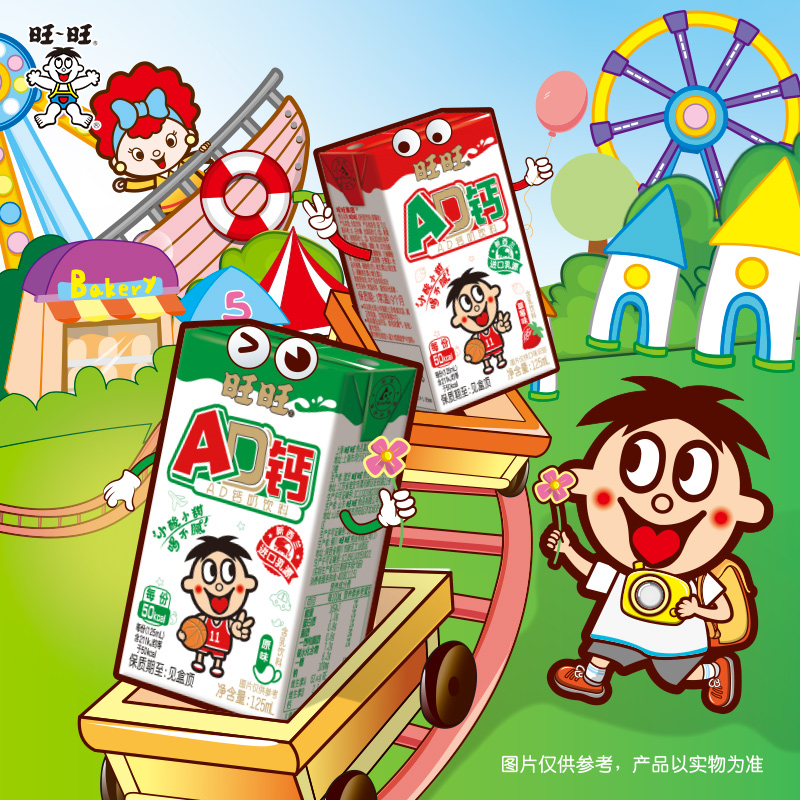 【26年3-5月到期】旺旺新品AD钙奶饮料125ml*16盒