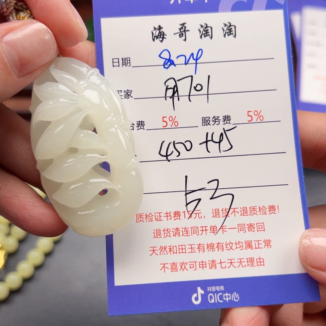 未镶嵌和田玉挂件用****3