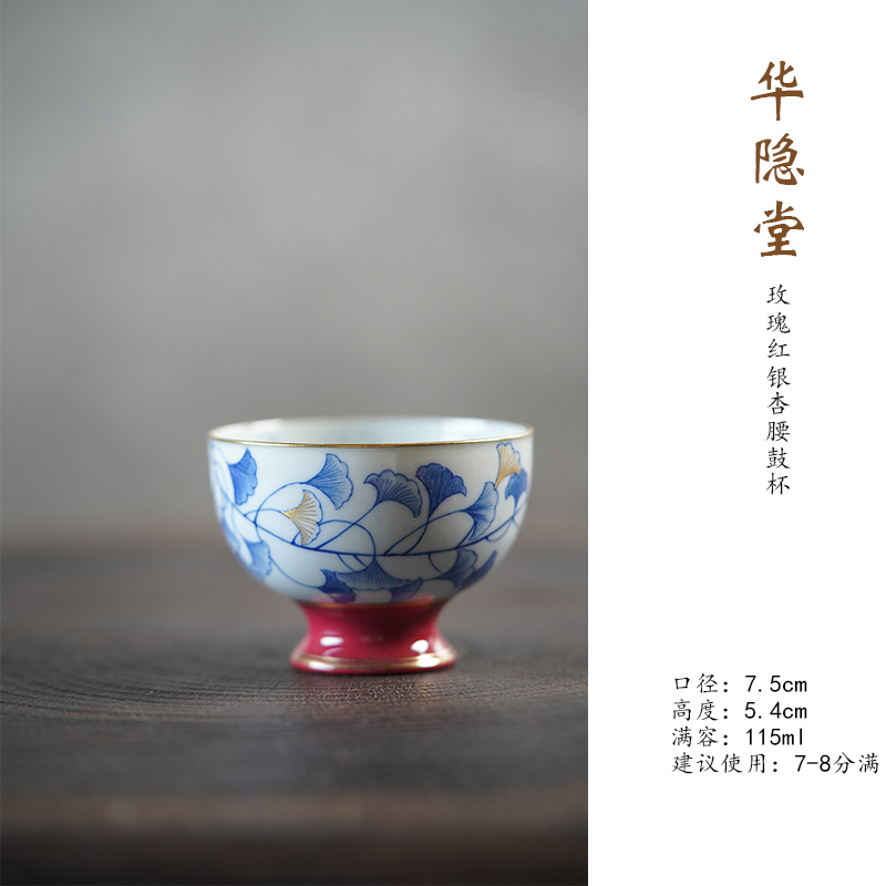 华隐堂青花金绘银杏主人杯 腰鼓杯 茶杯
