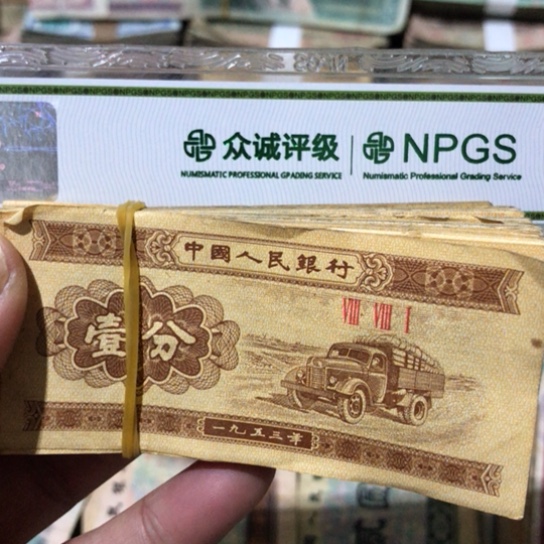 100张退市旧纸币一分随机发货