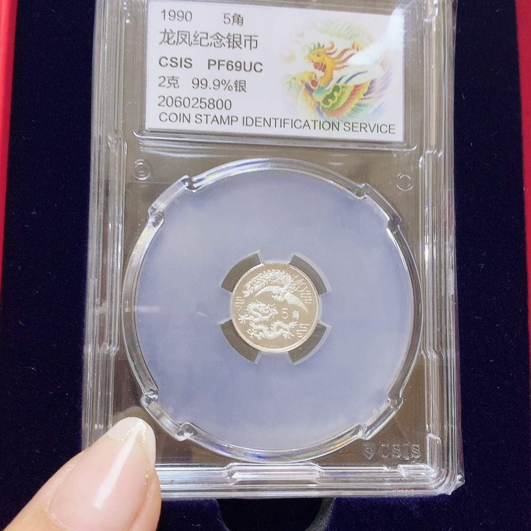 纯银1990年龙凤2克银信泰评级