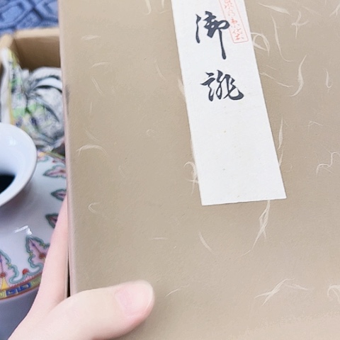 玲珑堂瓷器杂货铺山**画