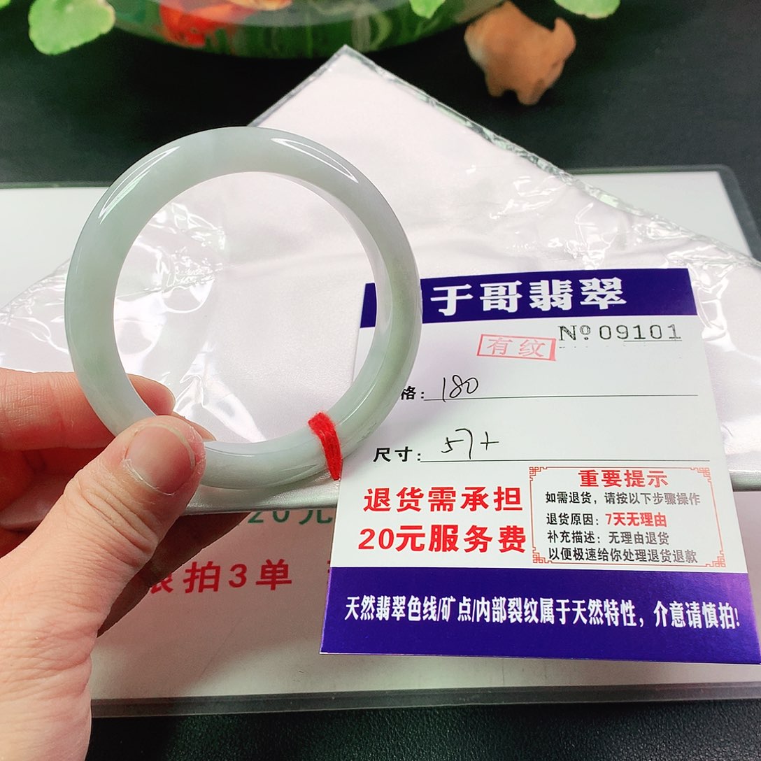 翡翠手镯未镶嵌101…………