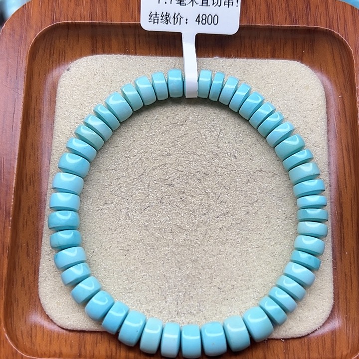 绿松石手链未镶嵌