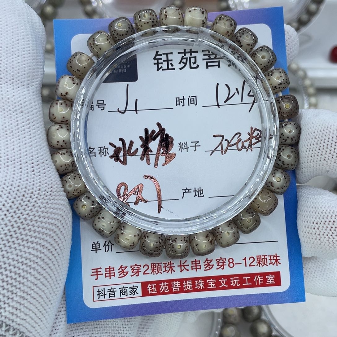 星月菩提手串1冰糖