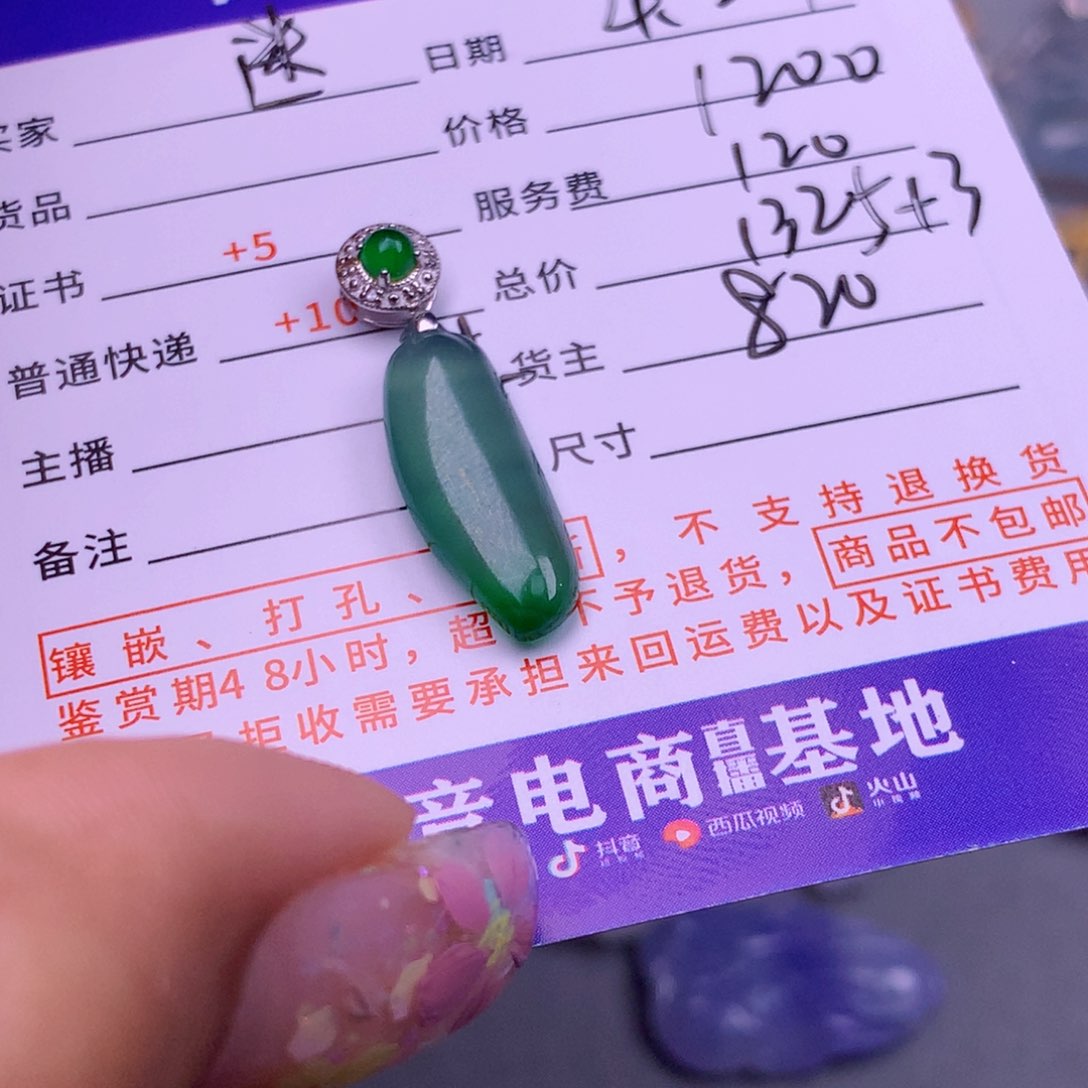 翡翠挂件18K金镶嵌“**鹿