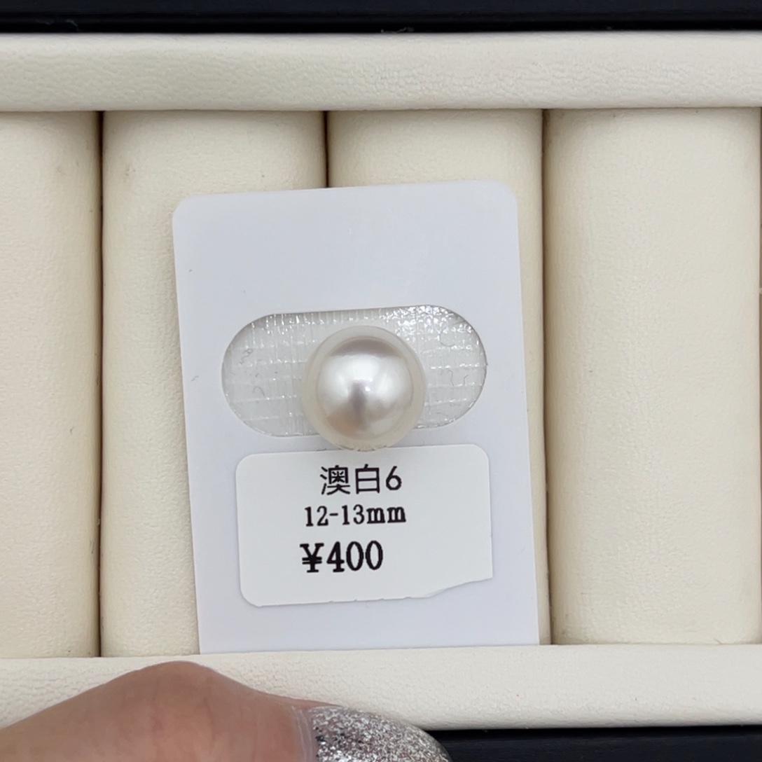 12-13mm海水珍珠未镶嵌澳白裸珠101号