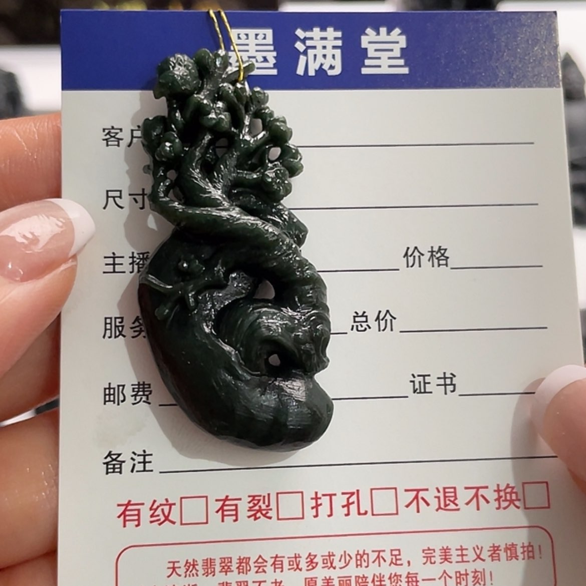 【闪购商品】定制翡翠未镶嵌墨