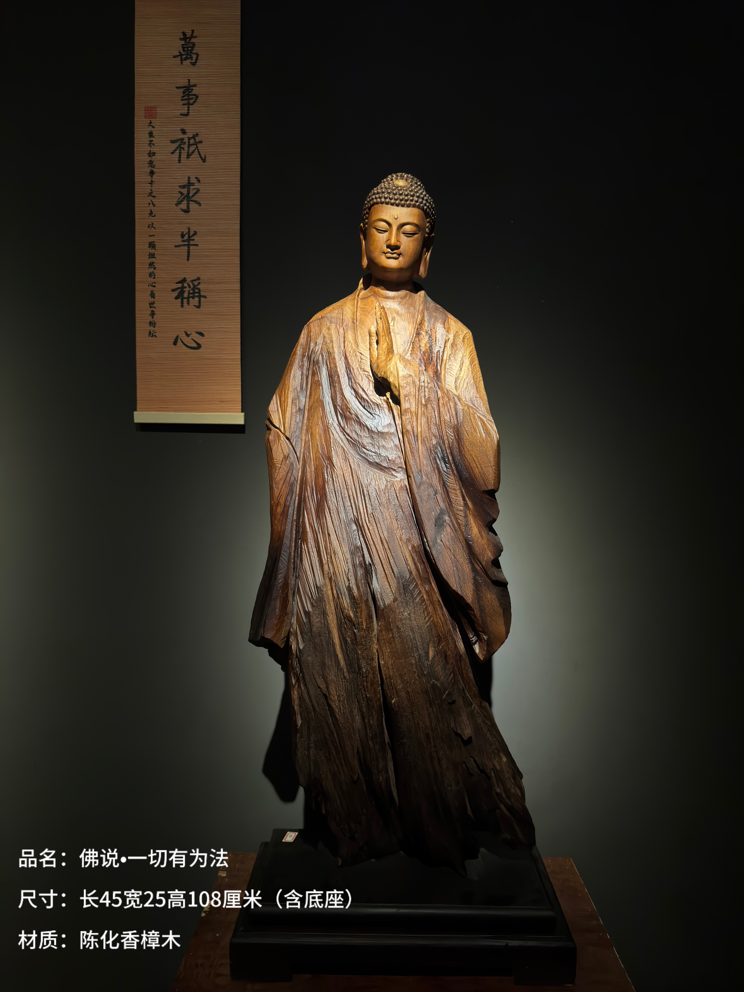 【佛说•一切有为法】非遗手作雕刻陈化古木国大师证书禅意收藏摆件