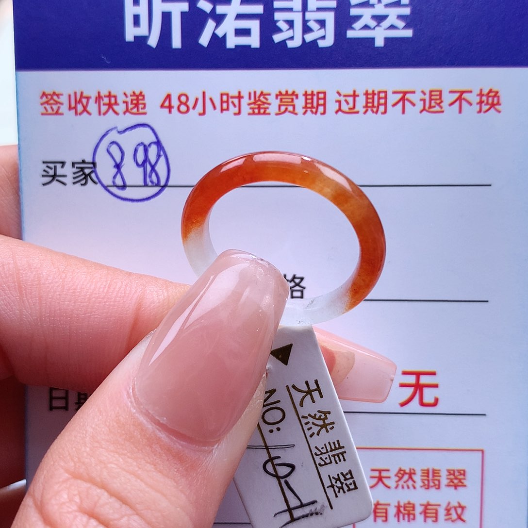 翡翠戒指未镶嵌10 11圈