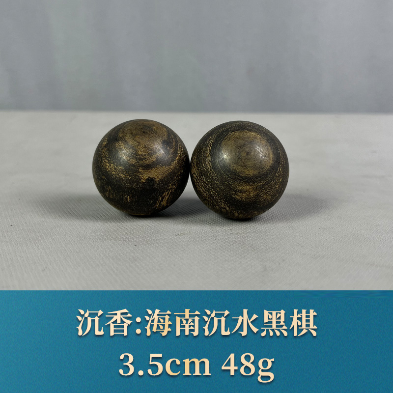 70835 海南沉水黑棋 沉香