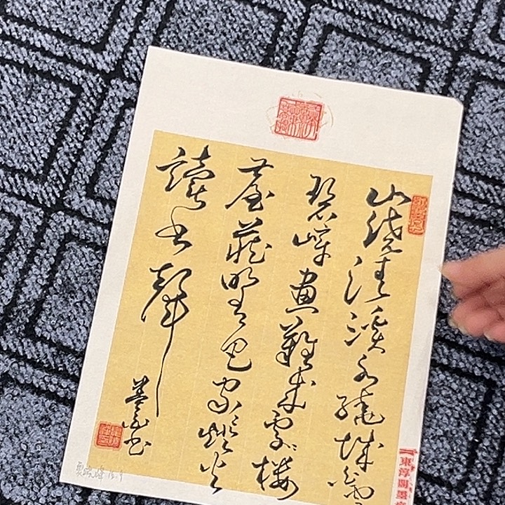 国画夏晓峰小品书法田王