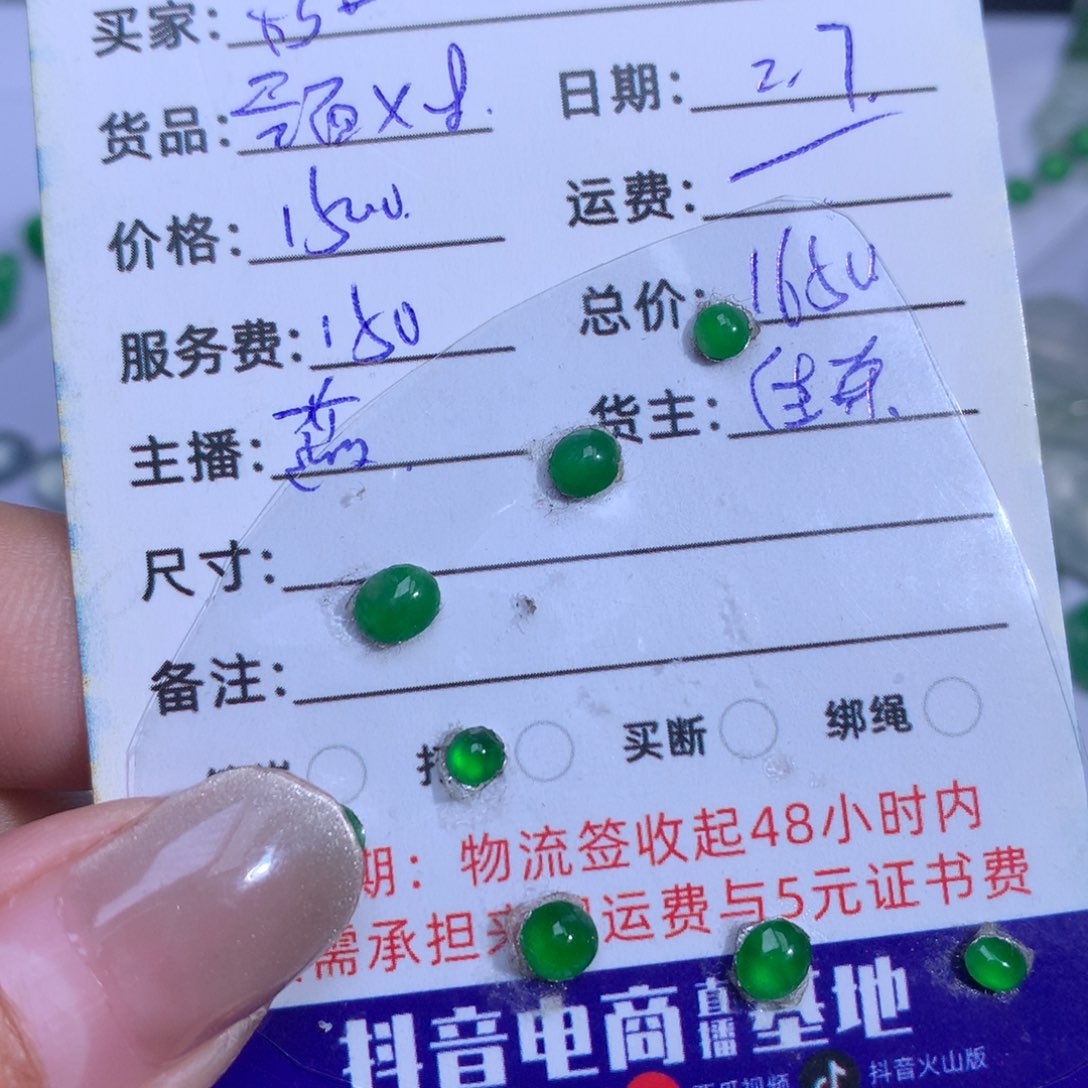 翡翠裸石舒*蛋面一手