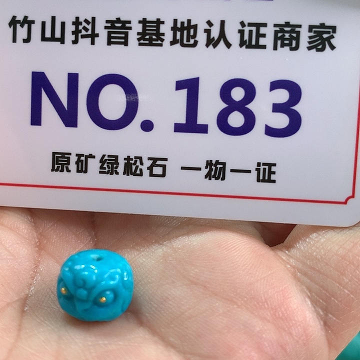 绿松石珠宝奇石未镶嵌