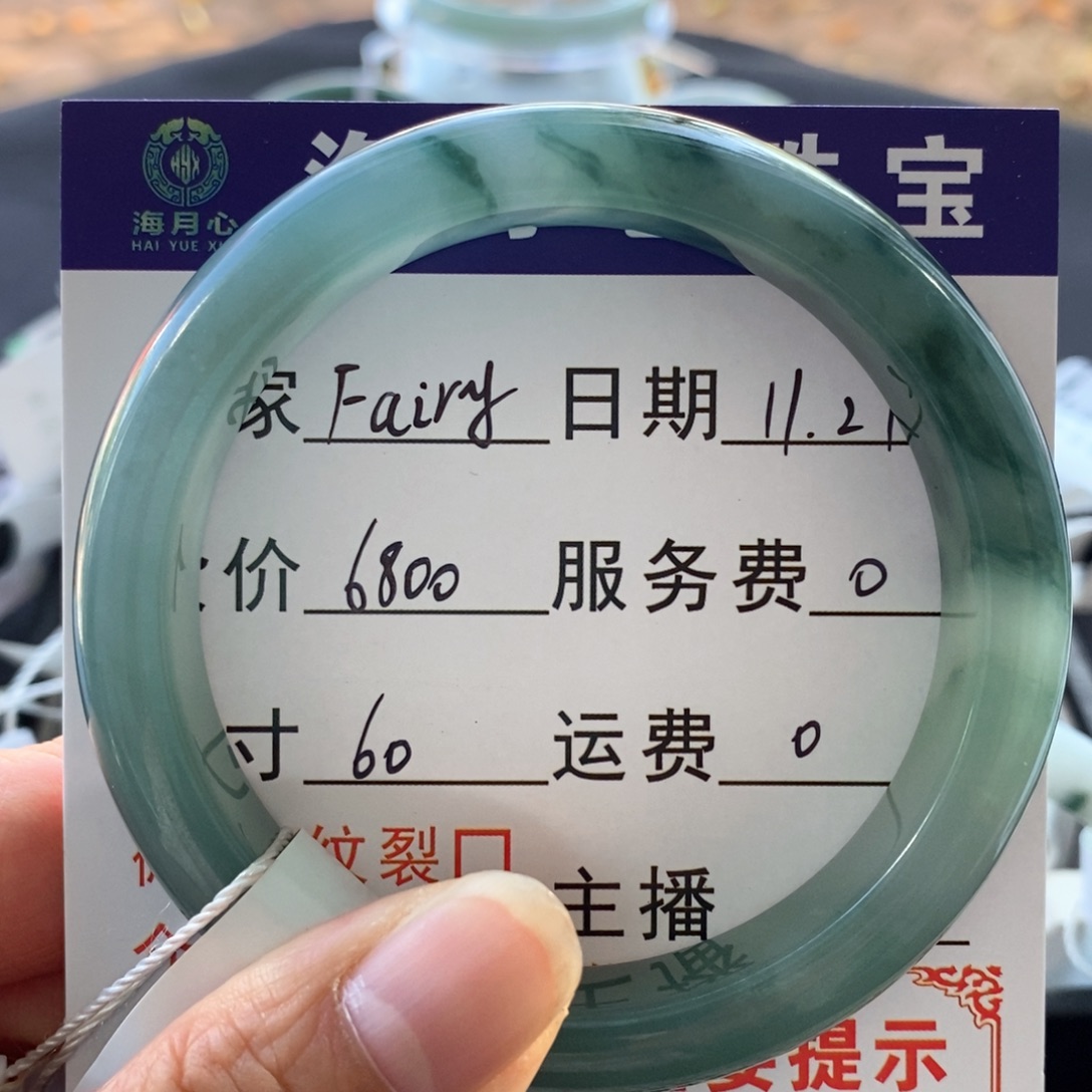 F****翡翠未镶嵌手镯手镯