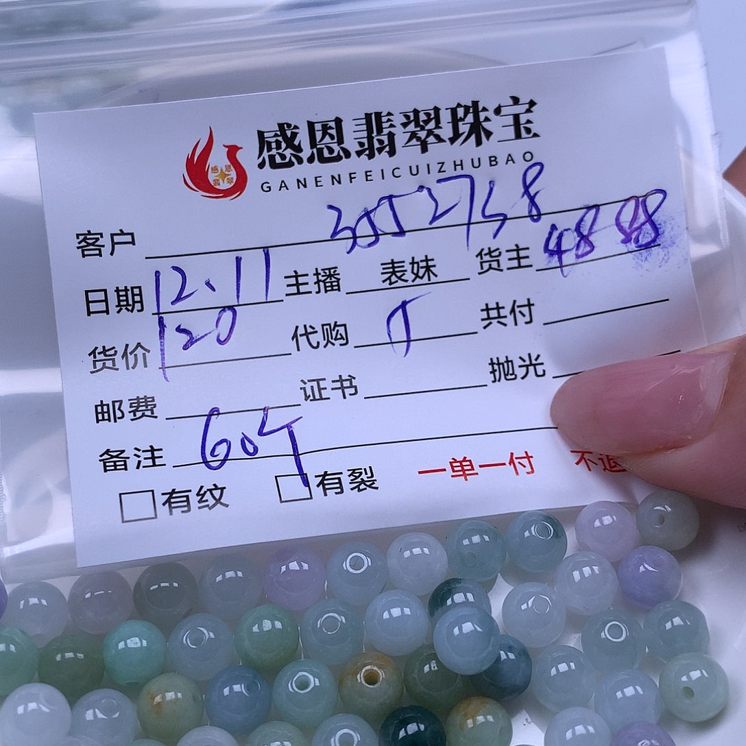 3***6翡翠散珠天然翡翠