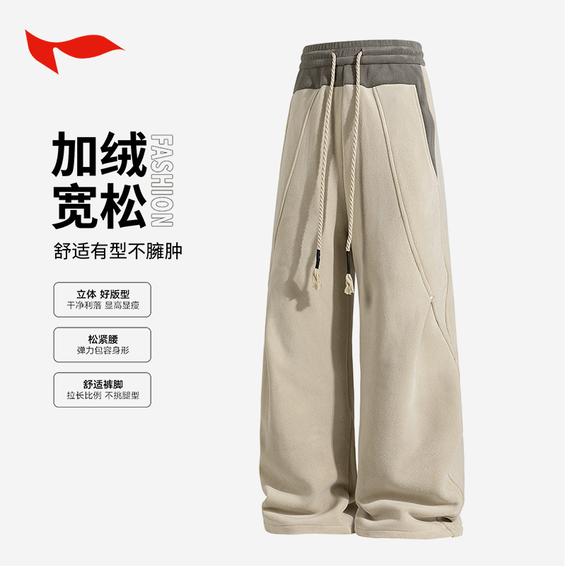 FLYMAN/秋冬双面摇粒绒休闲裤复古风加厚保暖男女宽松长裤