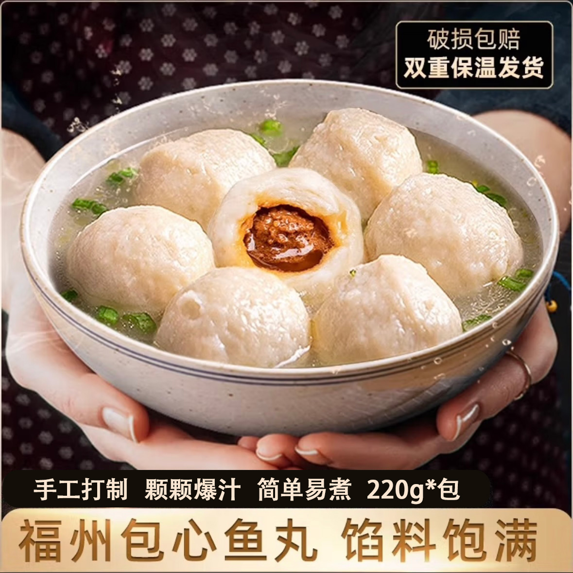 秋官郎福州鱼丸220g福建特产福州鱼丸鱼圆火锅食材冷冻新鲜