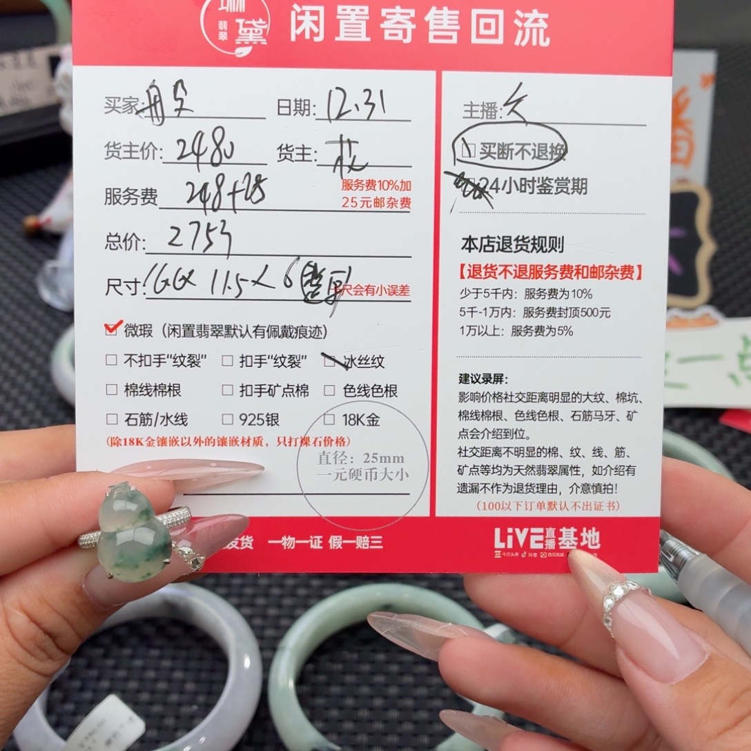 般***若定制翡翠18K金镶嵌天然