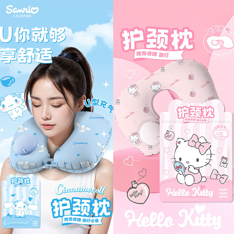 正版三丽鸥HelloKitty大耳狗手动充气u型枕旅行便携颈枕午睡颈枕