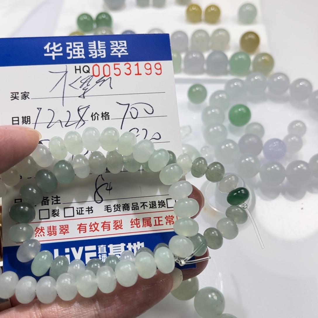 水***梨定制翡翠未镶嵌翡翠