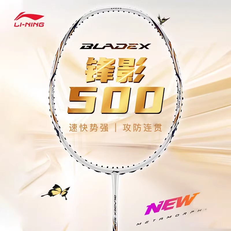 李宁锋影500羽毛球拍速度碳纤维单拍双打进阶运动控球紫色轻型
