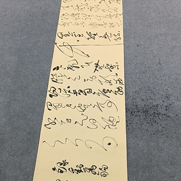 书法陋室铭。。。。。。。。。。