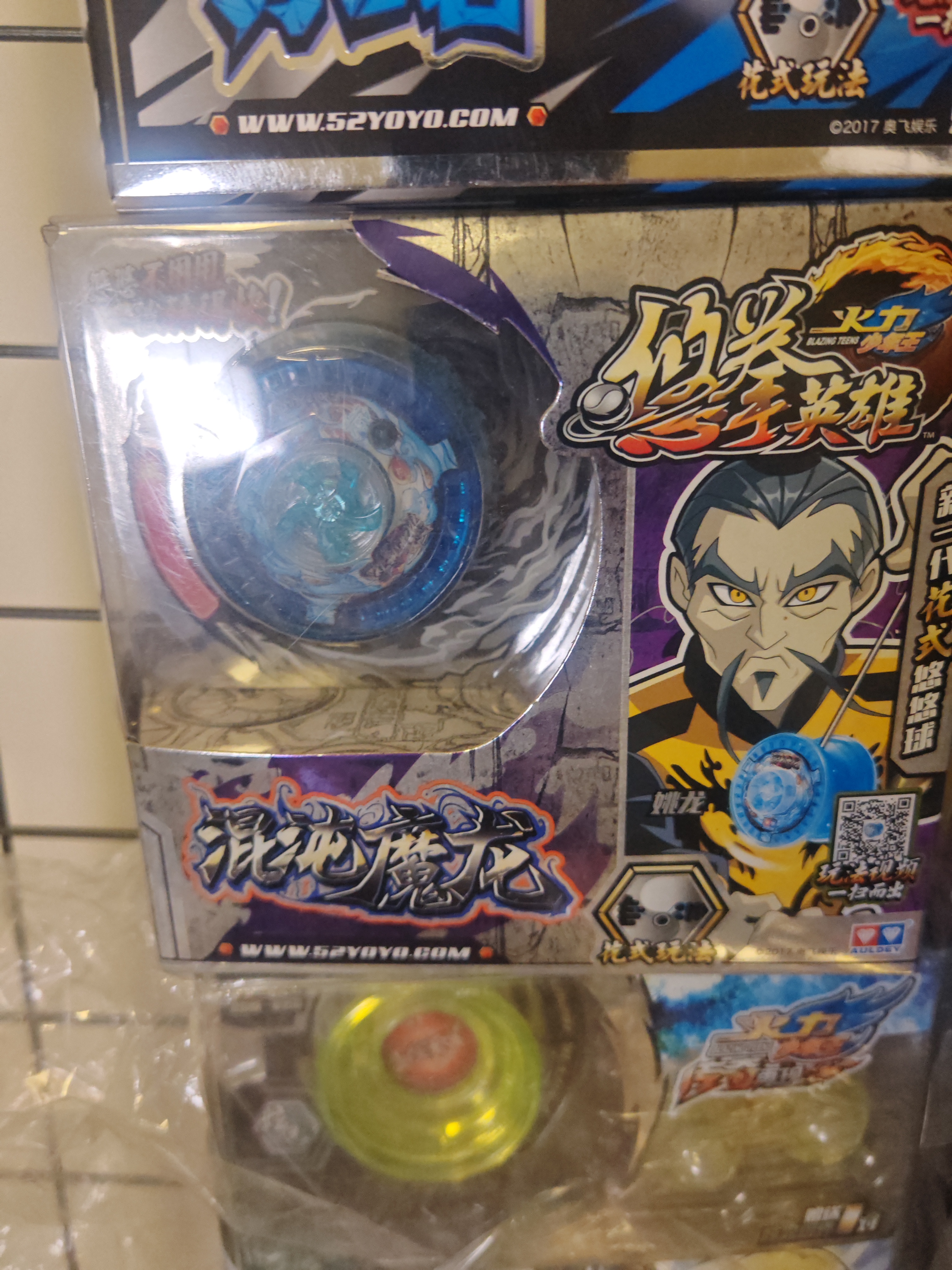 混沌魔龙悠悠球bu退bu换