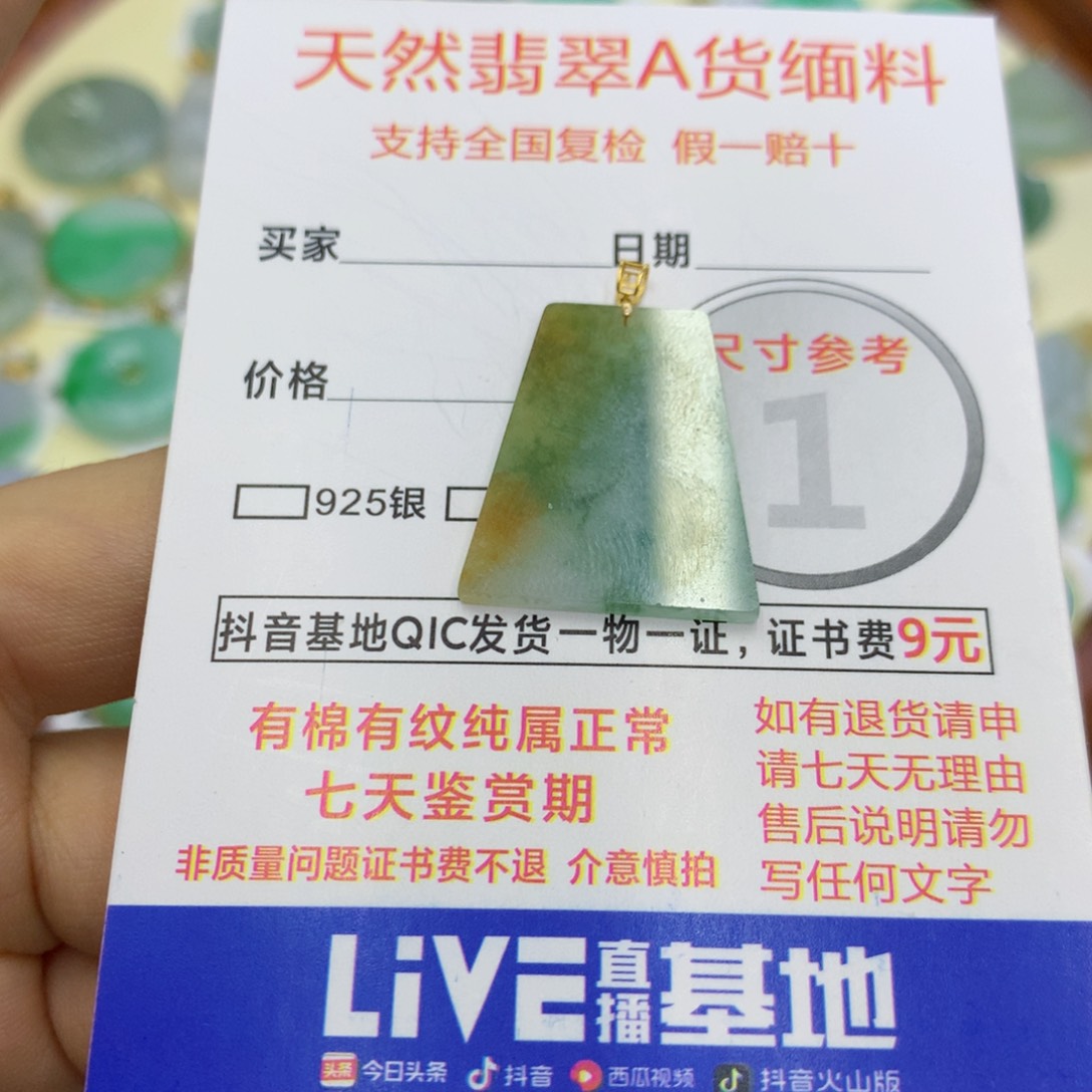 翡翠颈饰18K金镶嵌翡翠