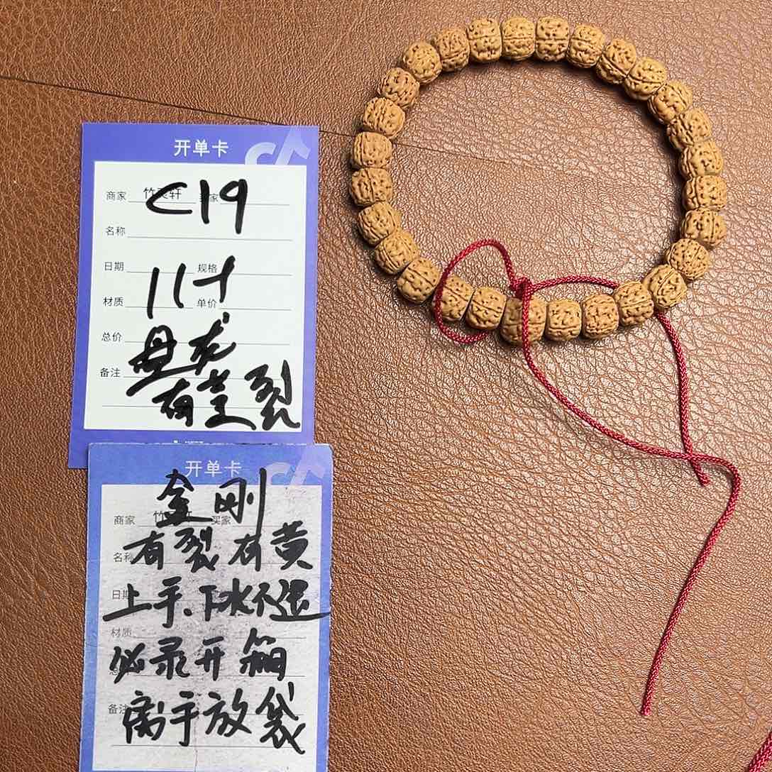 菩提手串/手链金刚菩提