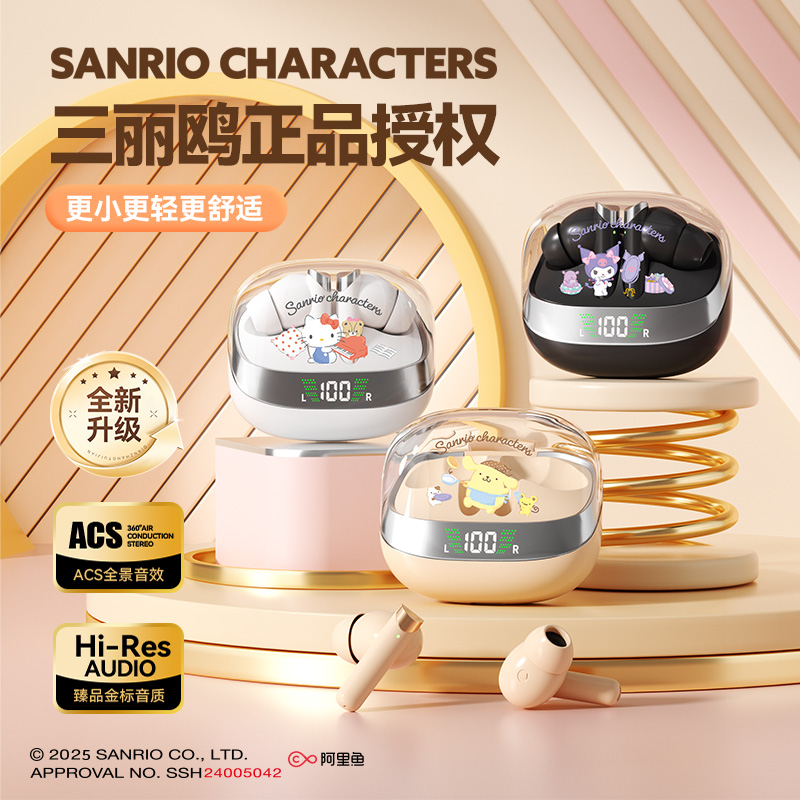 凯蒂猫蓝牙耳机2025新款高音质半入耳通话降噪适用于苹果小米vivo