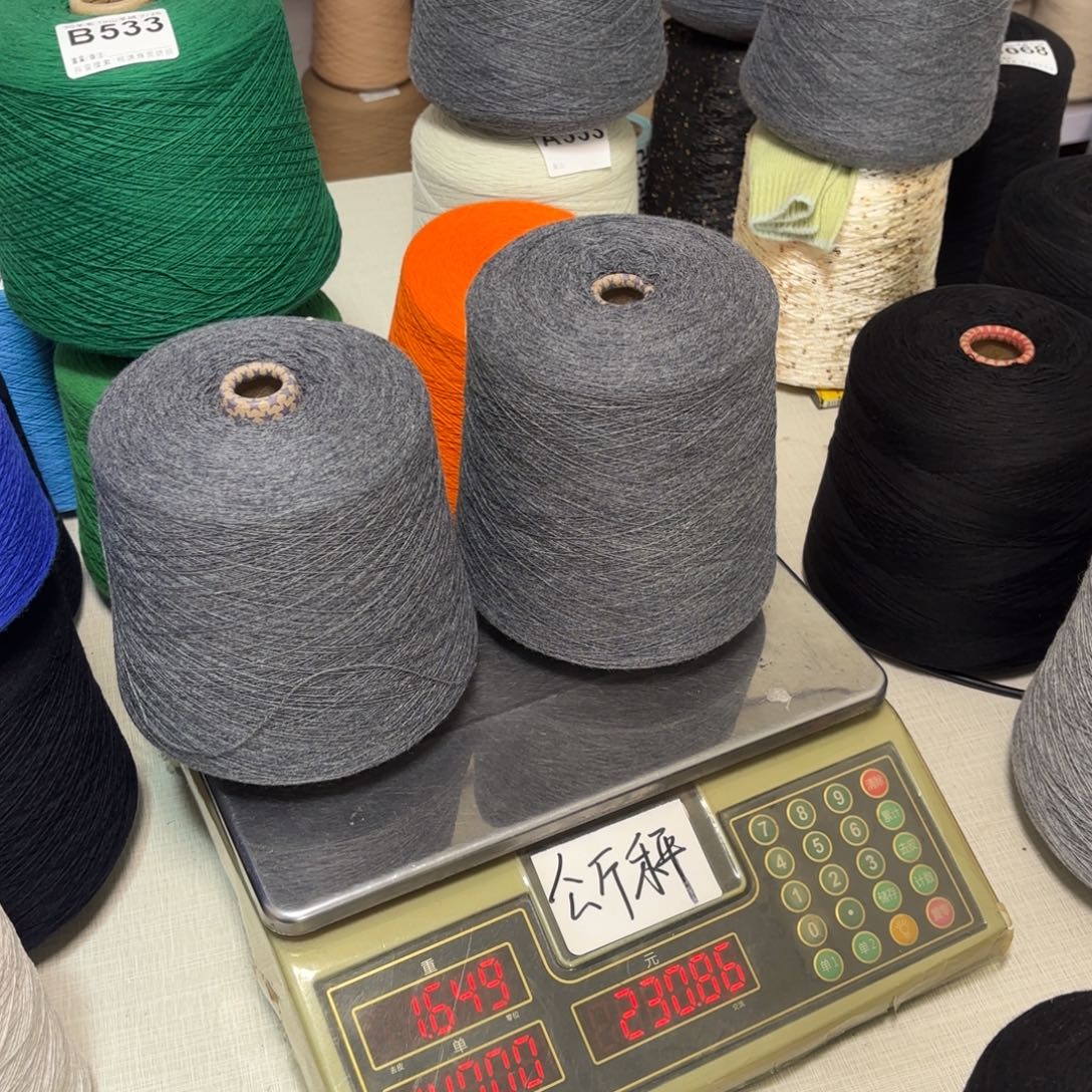 羊毛A338号，纯羊毛中鼎深灰，，净重780克