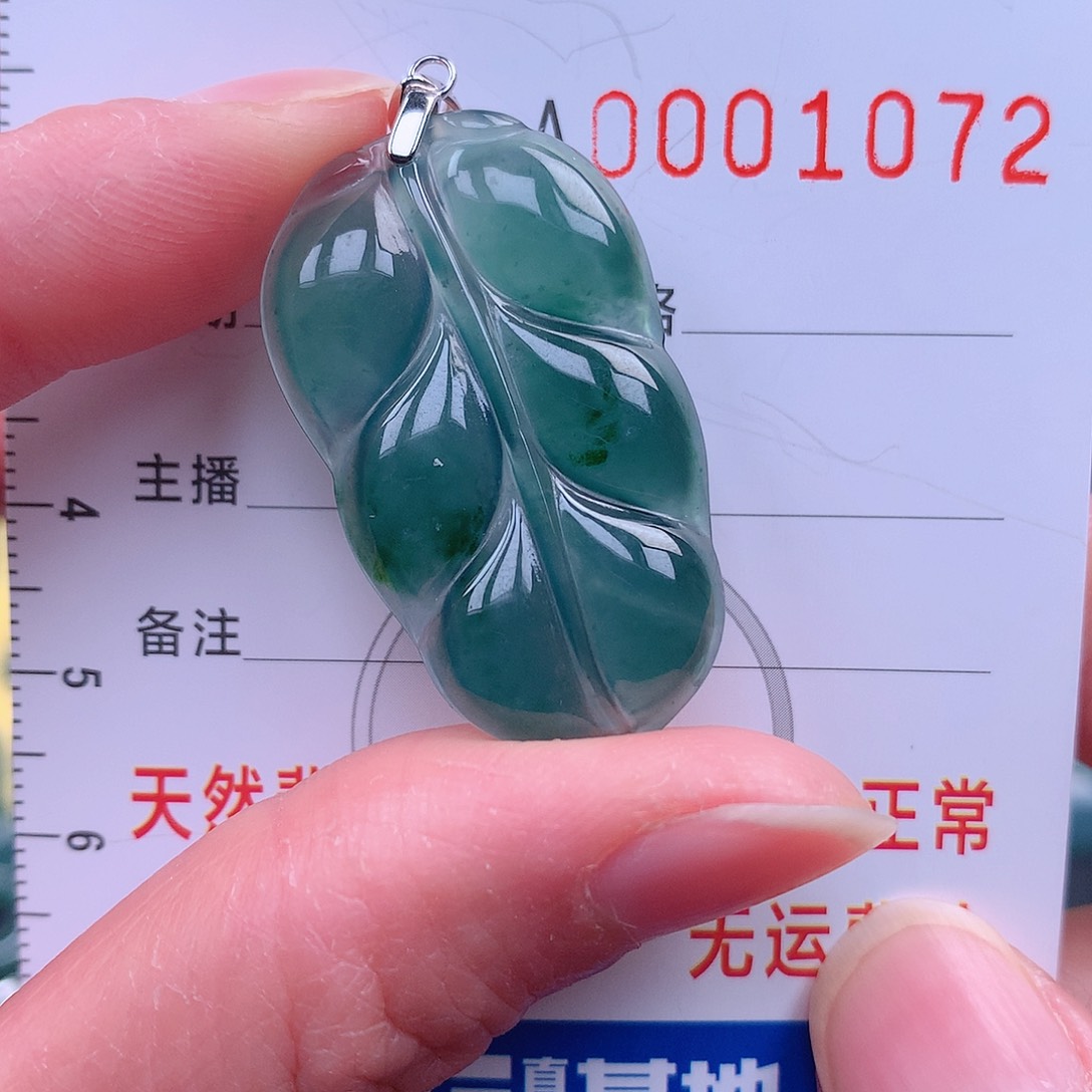 翡翠吊坠(不含链)未镶嵌吊坠