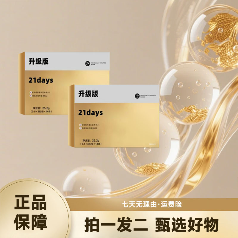 【拍一发二 甄选好物】天然配比 果实提取 1.2g*42袋  阳