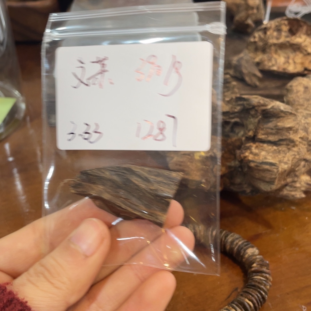 木企原材料 文莱3.33克克克