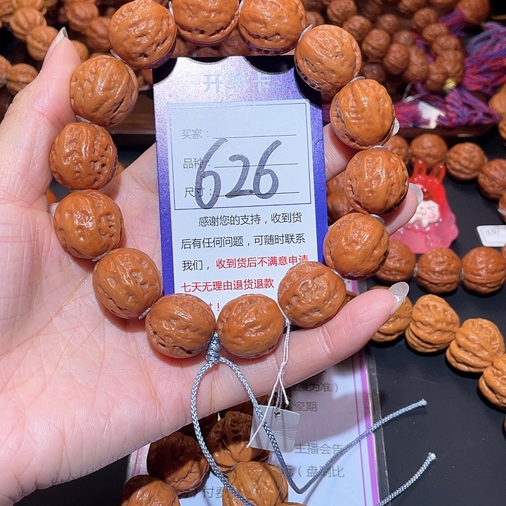文玩核桃手串626油皮肉筋苹果园手串2.0