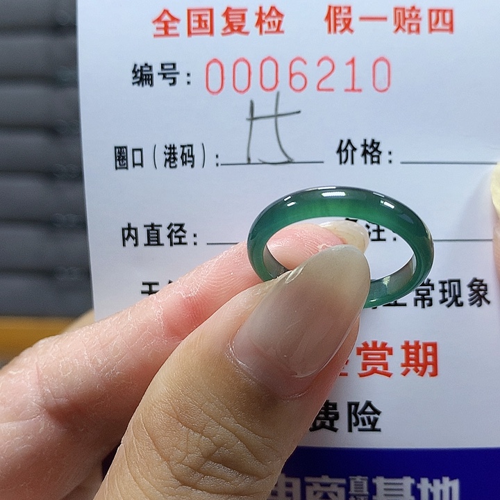 翡翠未镶嵌戒圈3210