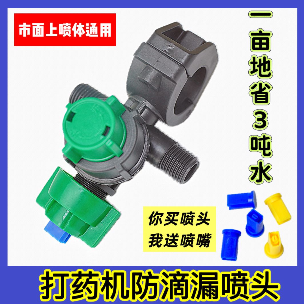 农用打药机喷头加厚高压喷头扇形喷雾外走水打药喷头连接管通用型