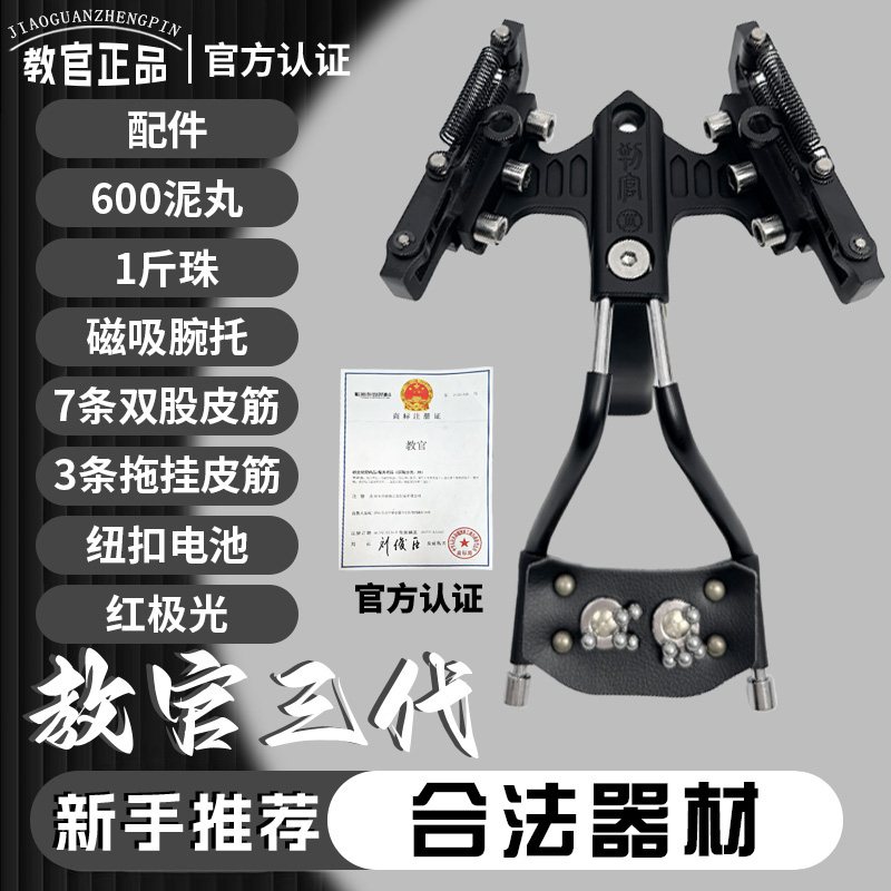 旗舰版【教官】成年人户外运动合法合规体育竞技休闲解压高精度玩具