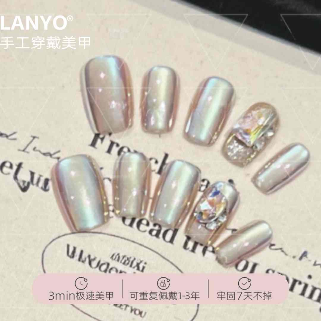 「人鱼姬带钻落日」极光爆闪猫眼显白高级手工穿戴甲