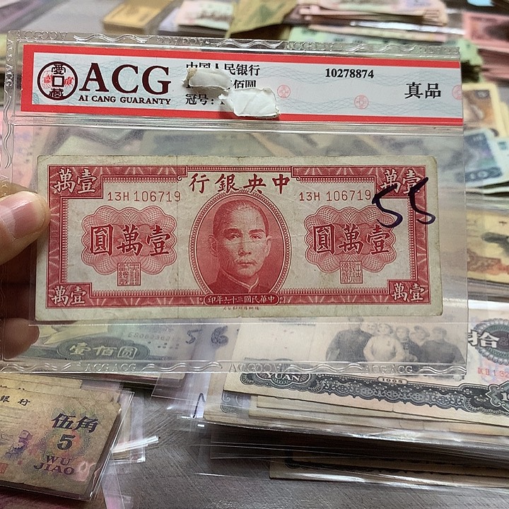 第四套退市纸币 按图发货