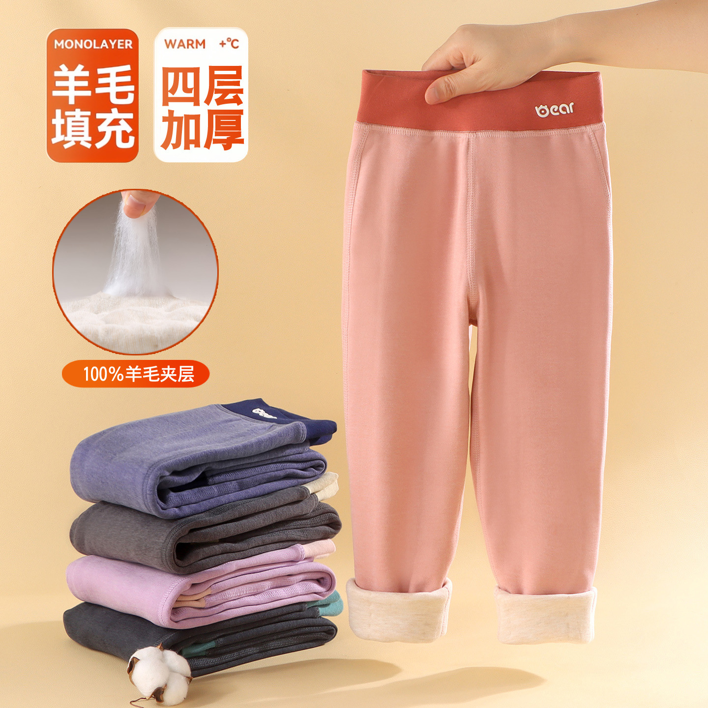 双面儿童校服炫彩保暖2025秋冬羊毛款裤裤升级款保暖磨毛神器童装