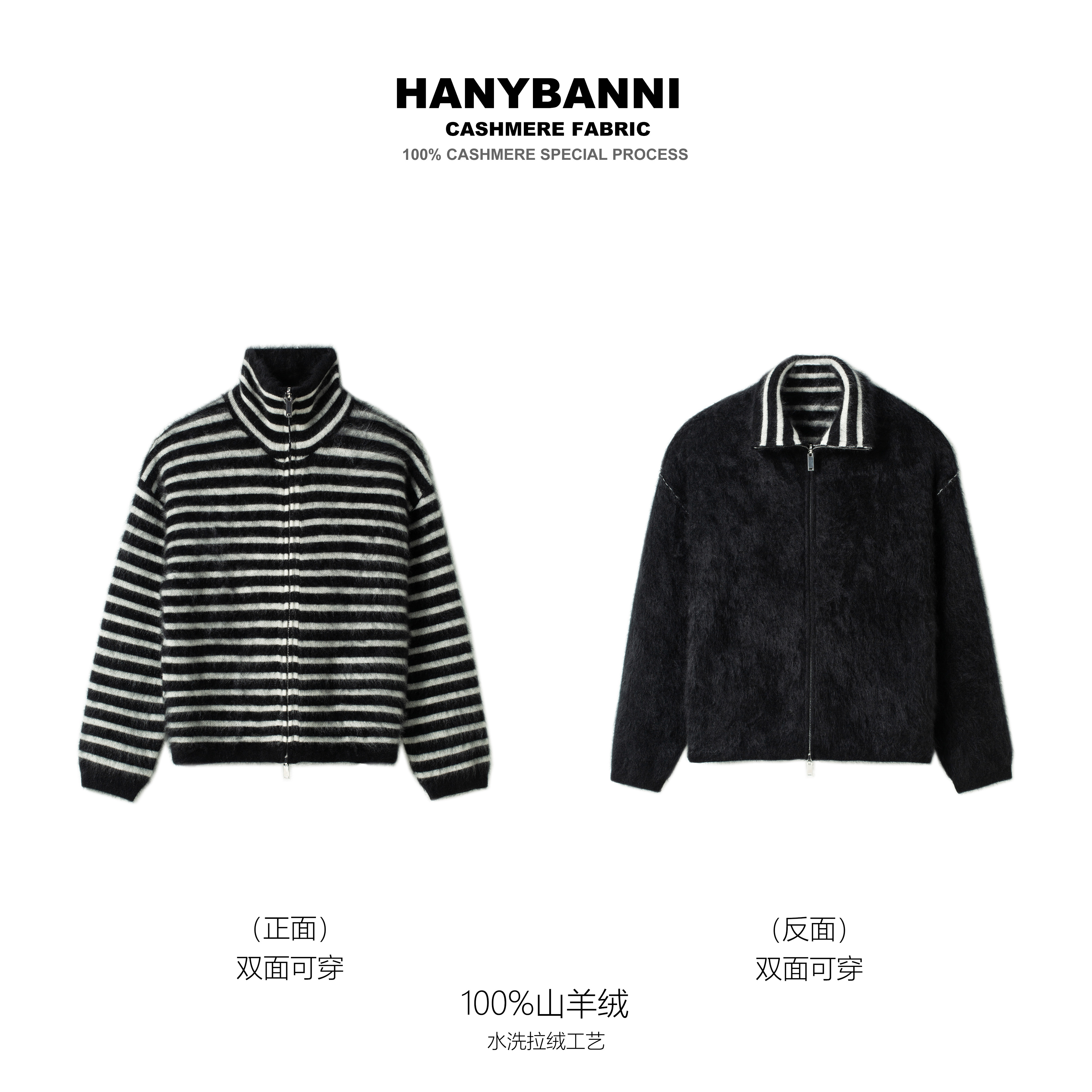 【黑白宿命】100山羊绒拉绒 冬季极简风潮牌时尚小众羊绒外套SYR754