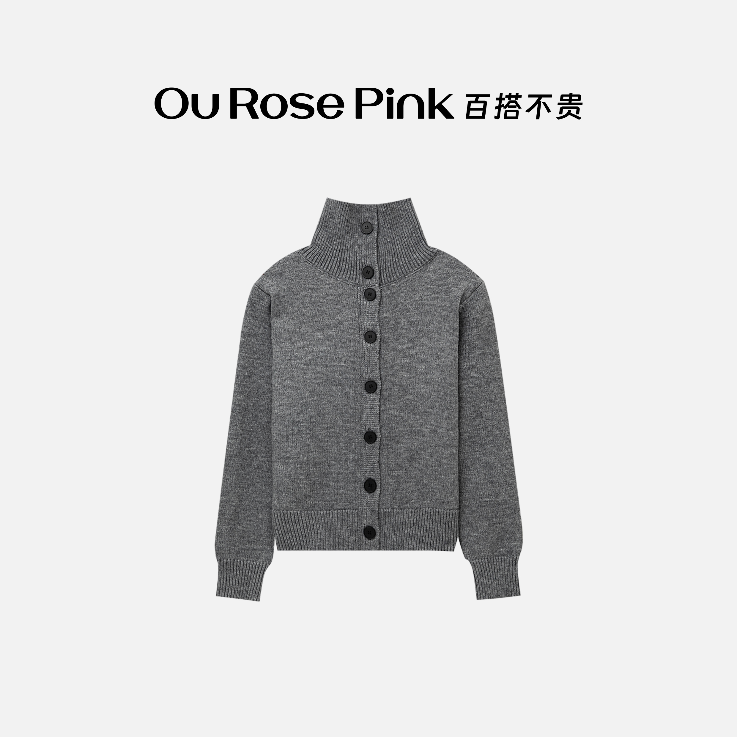 Ou Rose Pink 鸥小柒 【双面毛衣】气质显贵纯色毛衣开衫 MACAB918Q