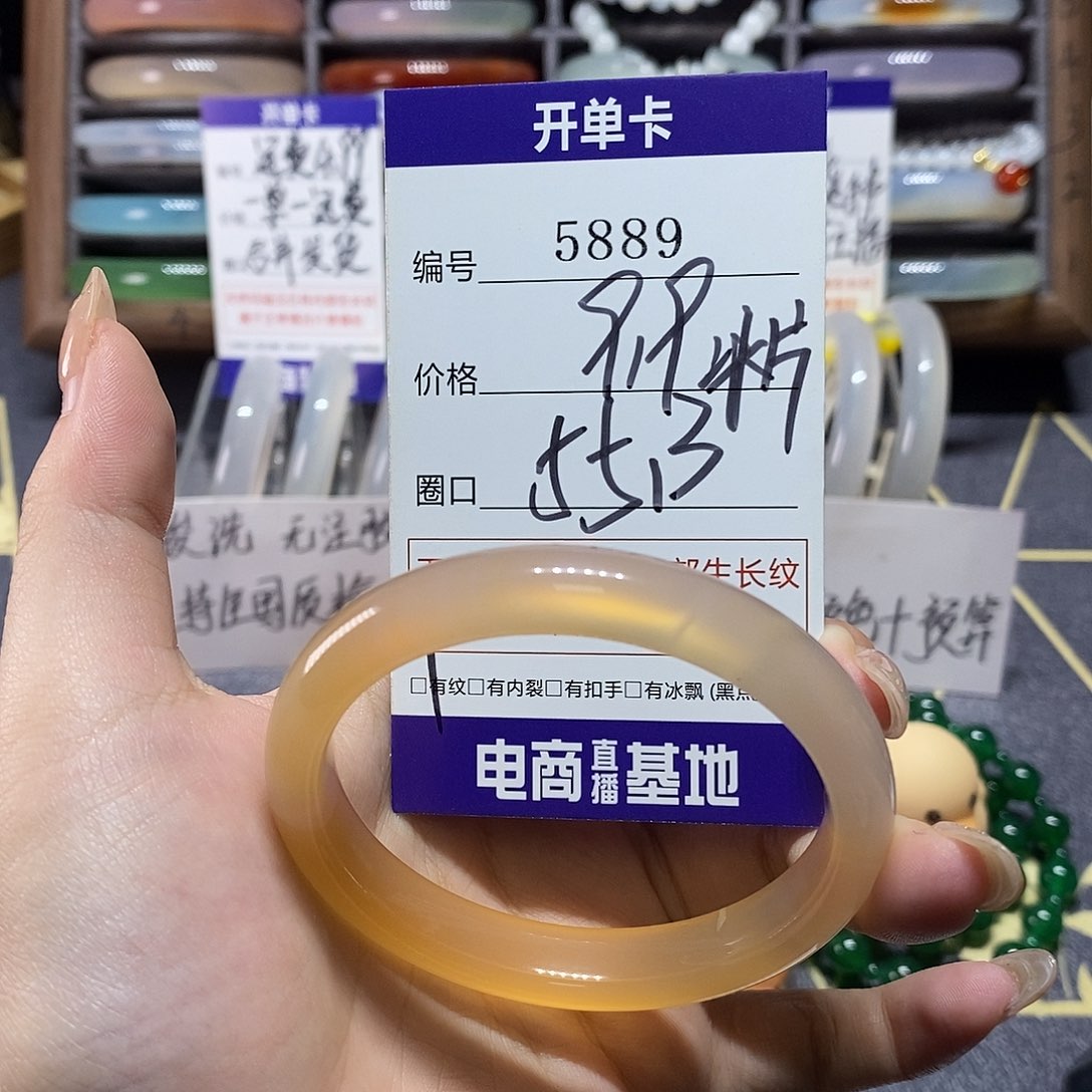 玛瑙/玉髓未镶嵌手镯5889