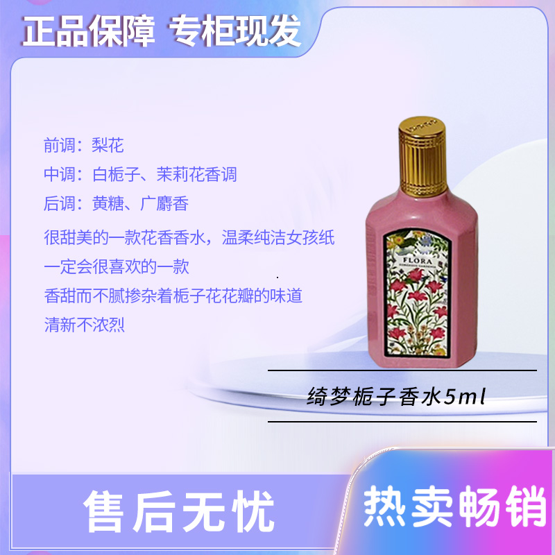 【绮梦栀子】花高端性感女士香水